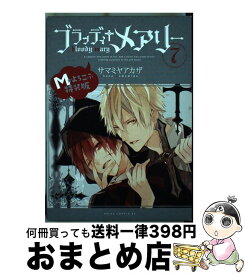 楽天市場 ブラッディ メアリー 7の通販