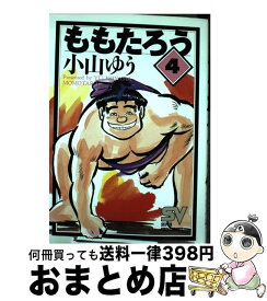 楽天市場 ももたろう 小山ゆう 9の通販