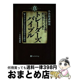 楽天市場 電気のことがわかる事典の通販