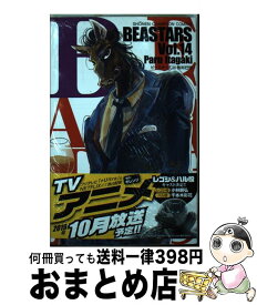 【中古】 BEASTARS 14 / 板垣巴留 / 秋田書店 [コミック]【宅配便出荷】