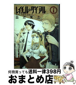 楽天市場 レイチェル ダイアルの通販