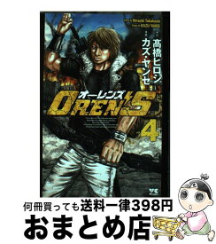 楽天市場 Oren S 3 の通販 楽天市場 Oren S 3 の通販