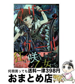 楽天市場 マザーグール 中古 2の通販 楽天市場 マザーグール 中古 2の通販