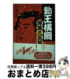 楽天市場 陣幕 力士の通販 楽天市場 陣幕 力士の通販