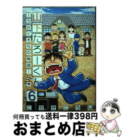 楽天市場 うみとそらの物語の通販