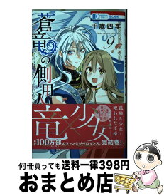 楽天市場 百鬼夜行抄 1 少女 コミック 本 雑誌 コミックの通販 楽天市場 百鬼夜行抄 1 少女 コミック 本 雑誌 コミックの通販
