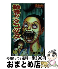 楽天市場 タコ少女の通販