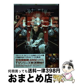 楽天市場 攻殻機動隊arise 眠らない眼の男sleepless Eye 7の通販