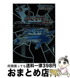 楽天市場 ポケモン 図鑑 ルビーの通販 楽天市場 ポケモン 図鑑 ルビーの通販
