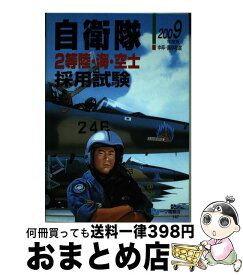 楽天市場 中卒 2 公務員試験 資格 検定 本 雑誌 コミックの通販