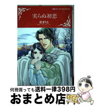 楽天市場】ハーレクインコミック 碧（レディース｜コミック）：本  
