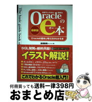 楽天市場】オラクル ジャーナルの通販 