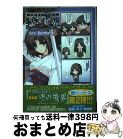 楽天市場 劇場版 空の境界 痛覚残留 通常版 Dvd の通販