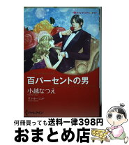 楽天市場】小越なつえ ハーレクインの通販 