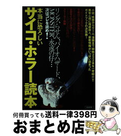 楽天市場 サイコ 漫画の通販 楽天市場 サイコ 漫画の通販