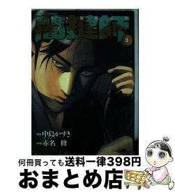 楽天市場 鍵 錠 本 雑誌 コミック の通販