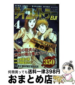 楽天市場 サイコメトラー Eiji 無料の通販 楽天市場 サイコメトラー Eiji 無料の通販