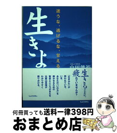 楽天市場 逃げるなの通販 楽天市場 逃げるなの通販