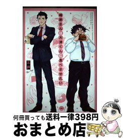 楽天市場 体育教師 本 雑誌 コミック の通販