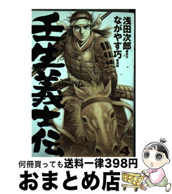 楽天市場 コミック 壬生義士伝の通販