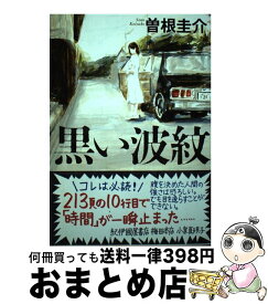 楽天市場 黒い波の通販 楽天市場 黒い波の通販