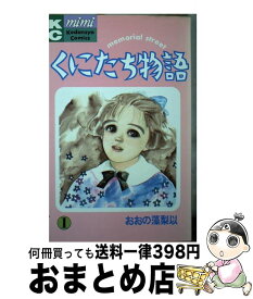 楽天市場 おおの藻梨以の通販 楽天市場 おおの藻梨以の通販