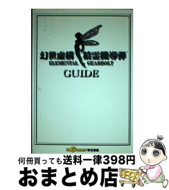 楽天市場 幻世虚構 精霊機導弾の通販 楽天市場 幻世虚構 精霊機導弾の通販