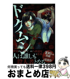 楽天市場 ドクムシ The Ruins Hotel 5の通販