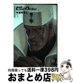 楽天市場 銃夢 Last Order New Edition 中古の通販