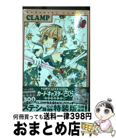 【中古】 カードキャプターさくら　クリアカード編（9） / CLAMP / 講談社 [コミック]【宅配便出荷】