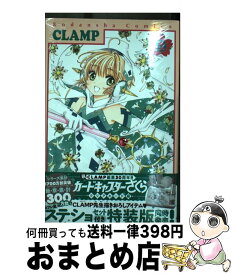 【中古】 カードキャプターさくらクリアカード編 9 / CLAMP / 講談社 [コミック]【宅配便出荷】