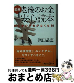 楽天市場 金持ち 定年 貧乏 定年の通販 楽天市場 金持ち 定年 貧乏 定年の通販