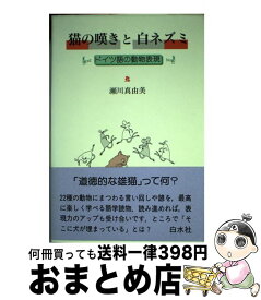 楽天市場 瀬川真由美の通販