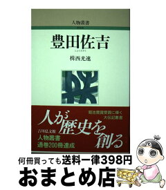 楽天市場 豊田佐吉の通販