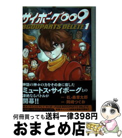 楽天市場 009 サイボーグの通販 楽天市場 009 サイボーグの通販