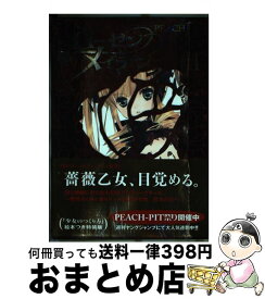 【中古】 ローゼンメイデン（1）　特装版 / PEACH－PIT / 集英社 [コミック]【宅配便出荷】
