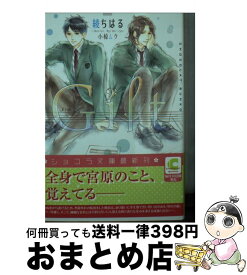 楽天市場 イエスタデイをかぞえての通販