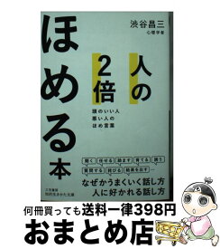 楽天市場 ほめる本の通販 楽天市場 ほめる本の通販