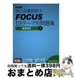 楽天市場 中小企業診断士 Lec 問題集の通販 楽天市場 中小企業診断士 Lec 問題集の通販