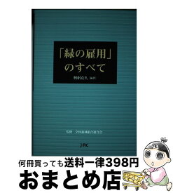 楽天市場 興梠の通販