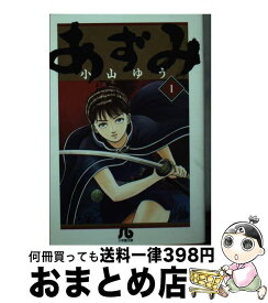 楽天市場 あずみ 1の通販