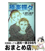楽天市場】蝶々くらべの通販 