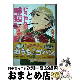 楽天市場 私たちはどうかしている10の通販