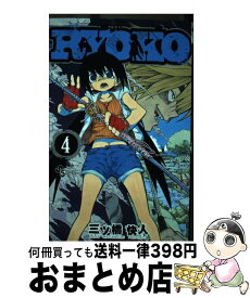 楽天市場 Ryoko 4の通販 楽天市場 Ryoko 4の通販