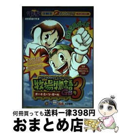 楽天市場 牧場物語 ゲームボーイの通販 楽天市場 牧場物語 ゲームボーイの通販