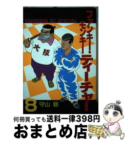 楽天市場 ファンキーモンキーティーチャーの通販 楽天市場 ファンキーモンキーティーチャーの通販