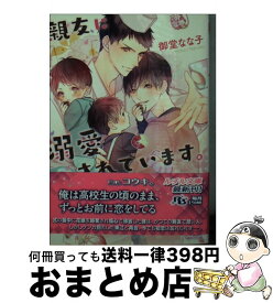 楽天市場 学園ベビーシッターズ 小説の通販 楽天市場 学園ベビーシッターズ 小説の通販
