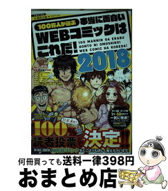楽天市場 Webコミックの通販
