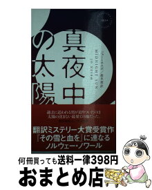 楽天市場 ジョーネスボ 本 雑誌 コミック の通販