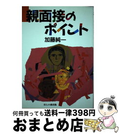楽天市場 加藤純一 本 雑誌 コミック の通販